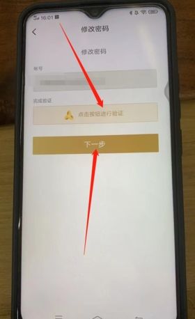 《多益战盟》修改密码方法