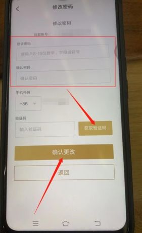 《多益战盟》修改密码方法