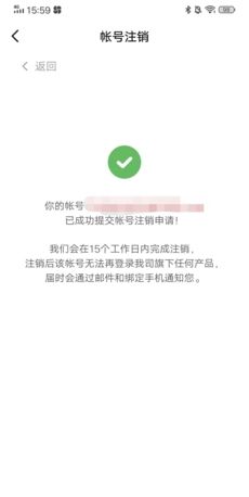 《多益战盟》注销账号方法