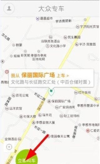 大众出行app付款方式