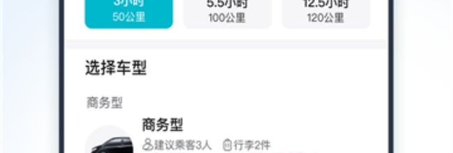 大众出行app问题反馈入口