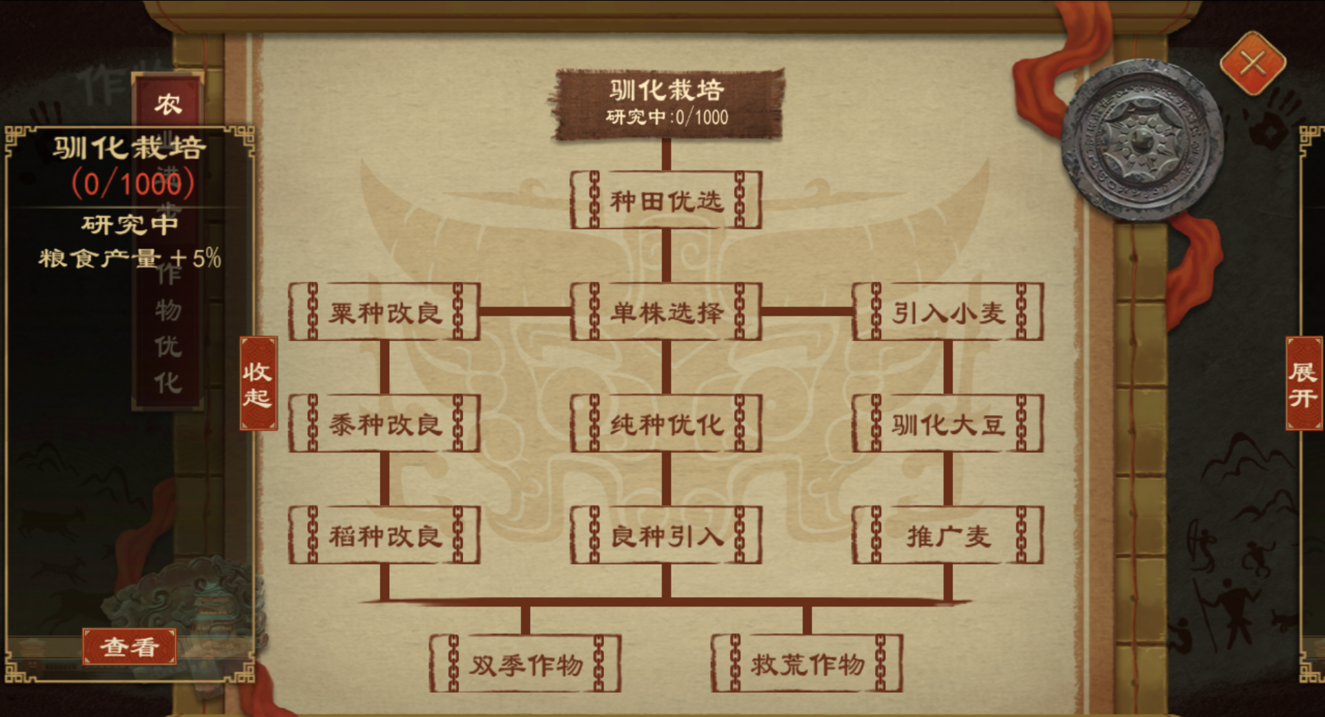 《大周列国志》技术系统介绍