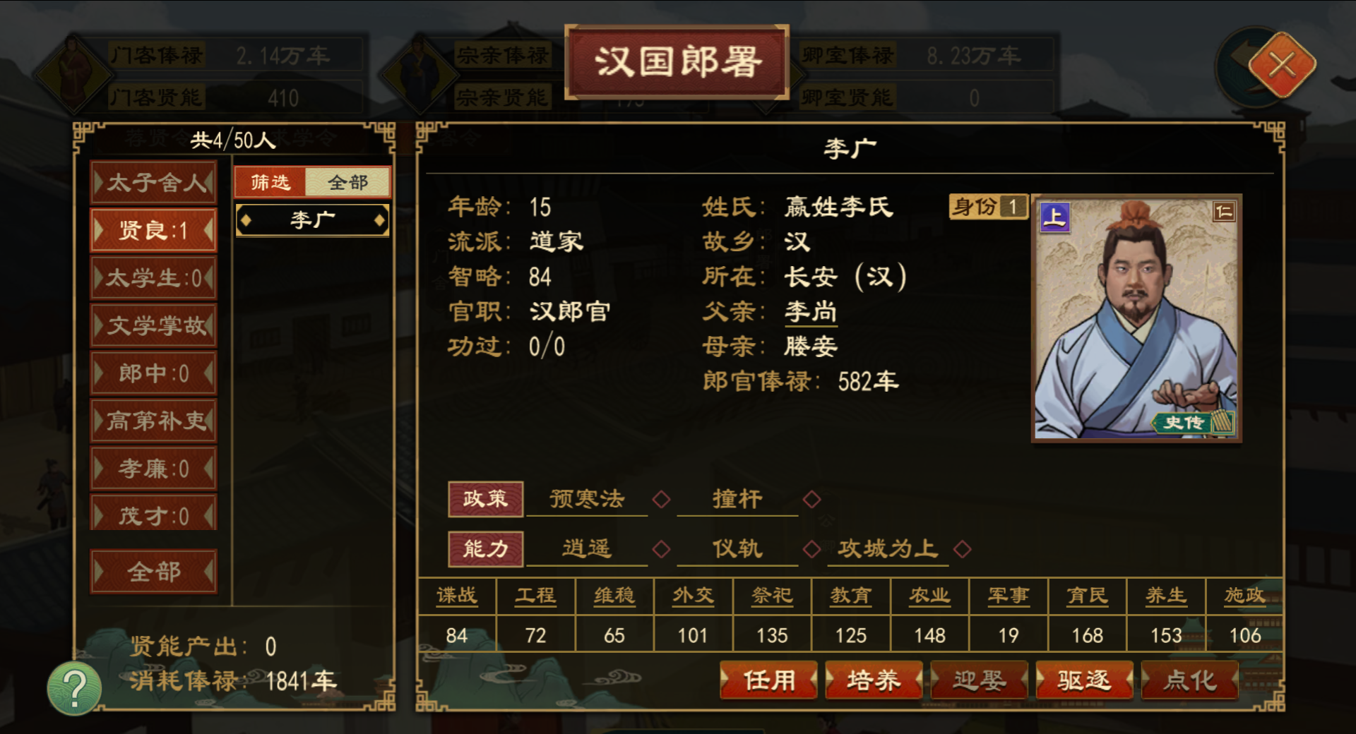 《大周列国志》太学系统功能介绍