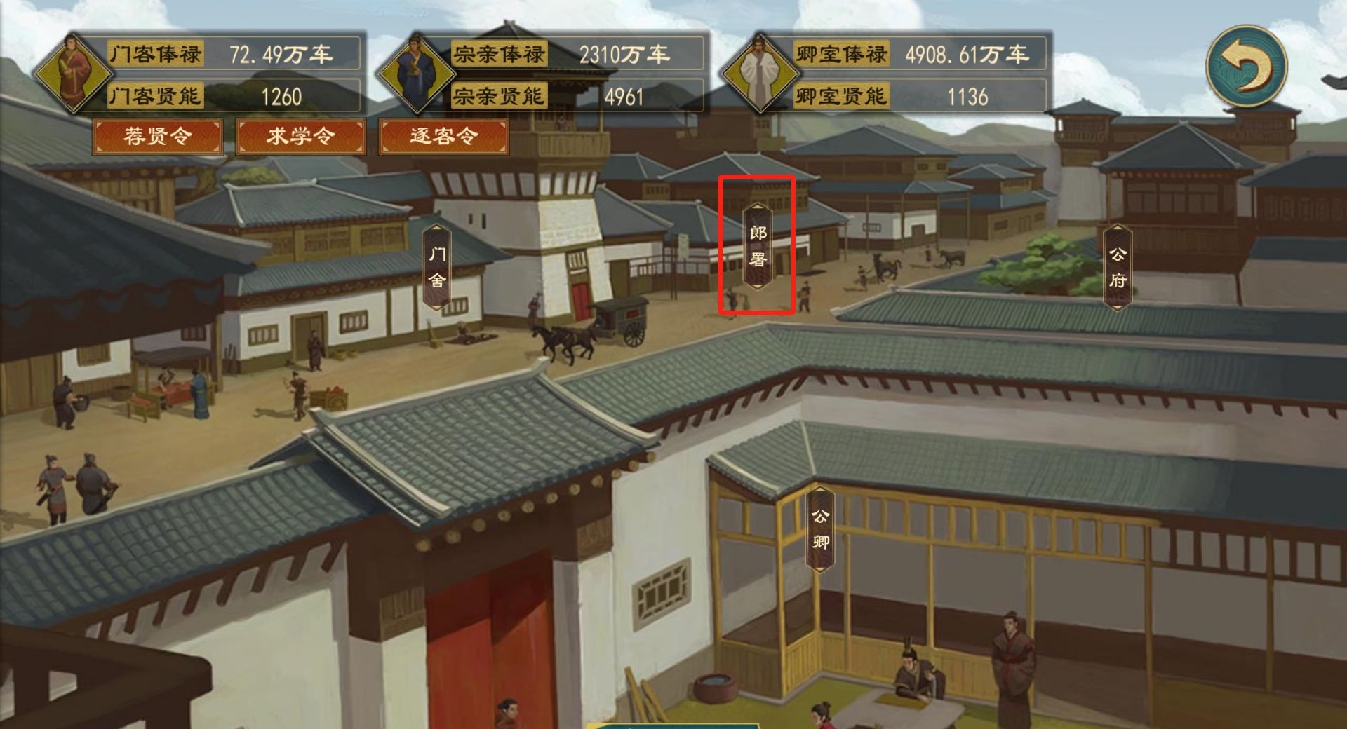 《大周列国志》太学系统功能介绍