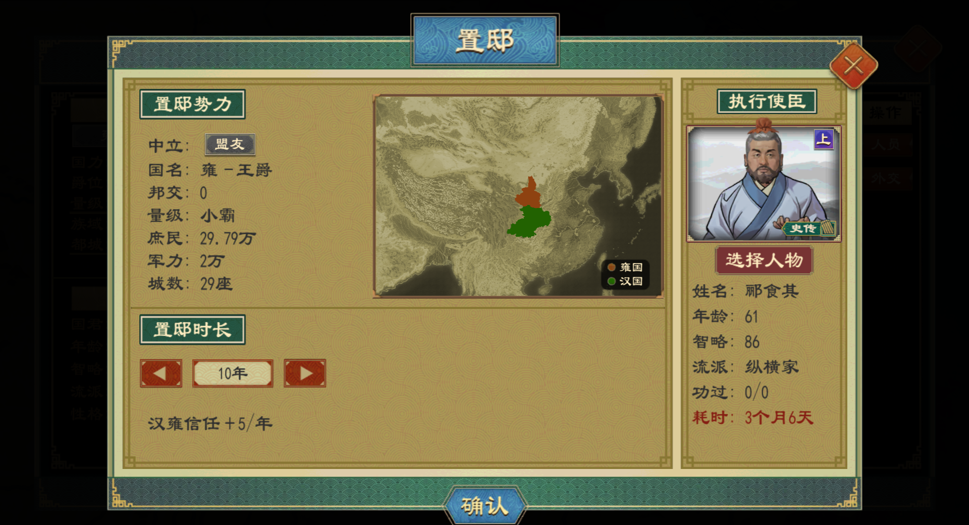 《大周列国志》置邸功能与效果一览