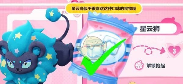 《蛋仔派对》艾比星云狮信物零食获取方法
