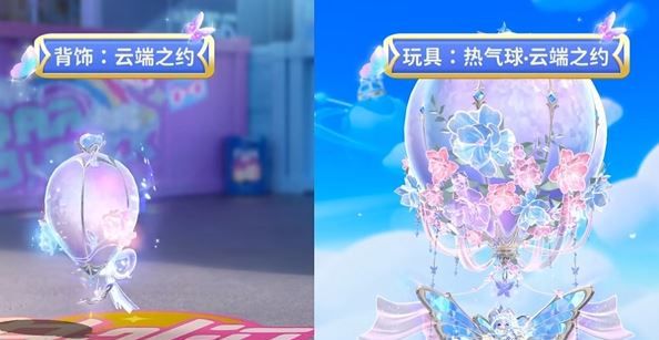 《蛋仔派对》纯白誓约520主题盲盒外观一览