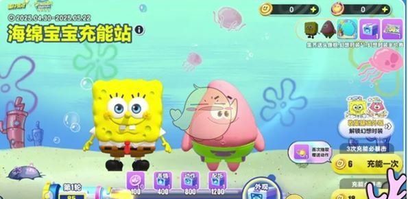 《蛋仔派对》海绵宝宝联动内容一览
