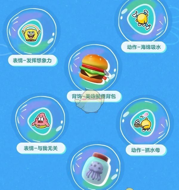 《蛋仔派对》海绵宝宝联动内容一览