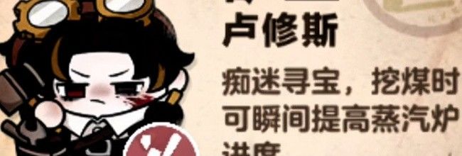 《蛋仔派对》青年卢修斯上线时间