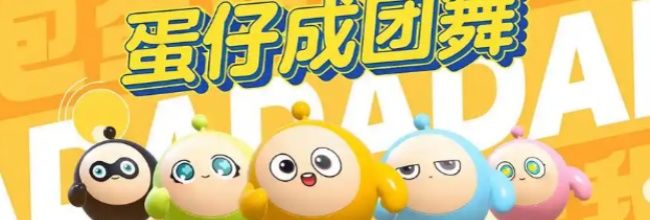 《蛋仔派对》熔岩巨人PVP竞技场技能搭配攻略