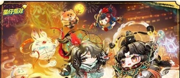 《蛋仔派对》神游贺岁盲盒获取方法