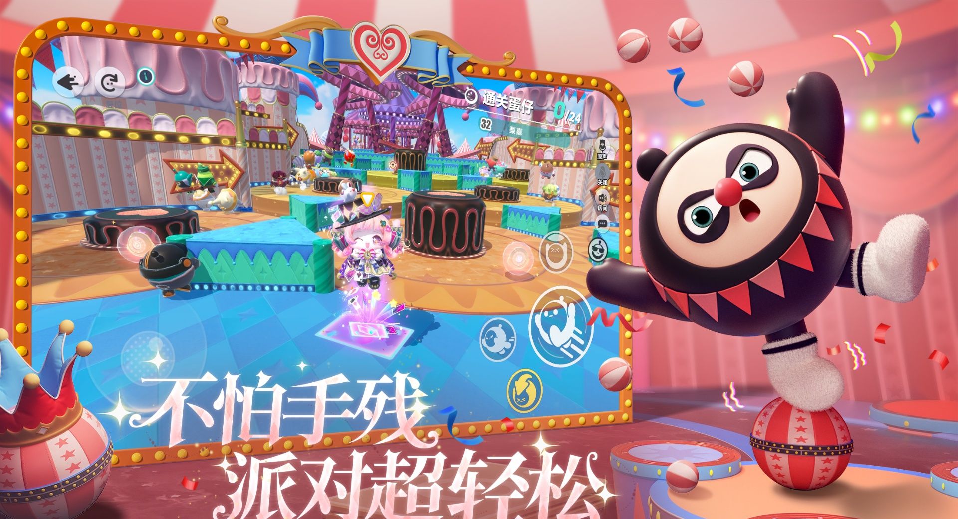 蛋仔派对网易官网入口链接