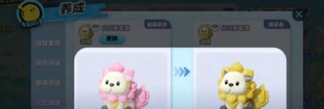 《蛋仔派对》异色艾比继承方法
