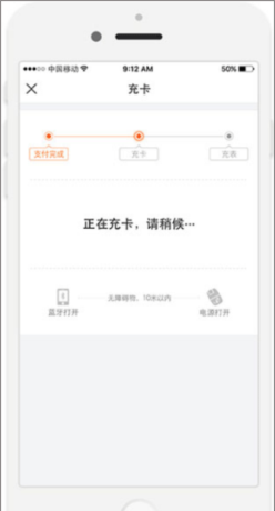 《e城e家》购买燃气方法