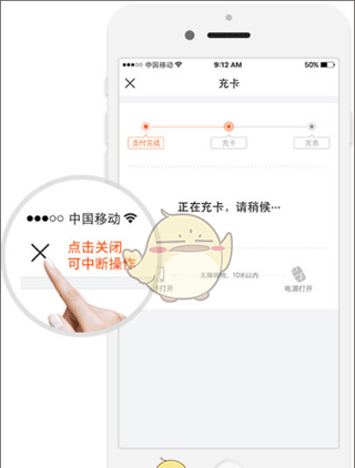 《e城e家》购买燃气方法