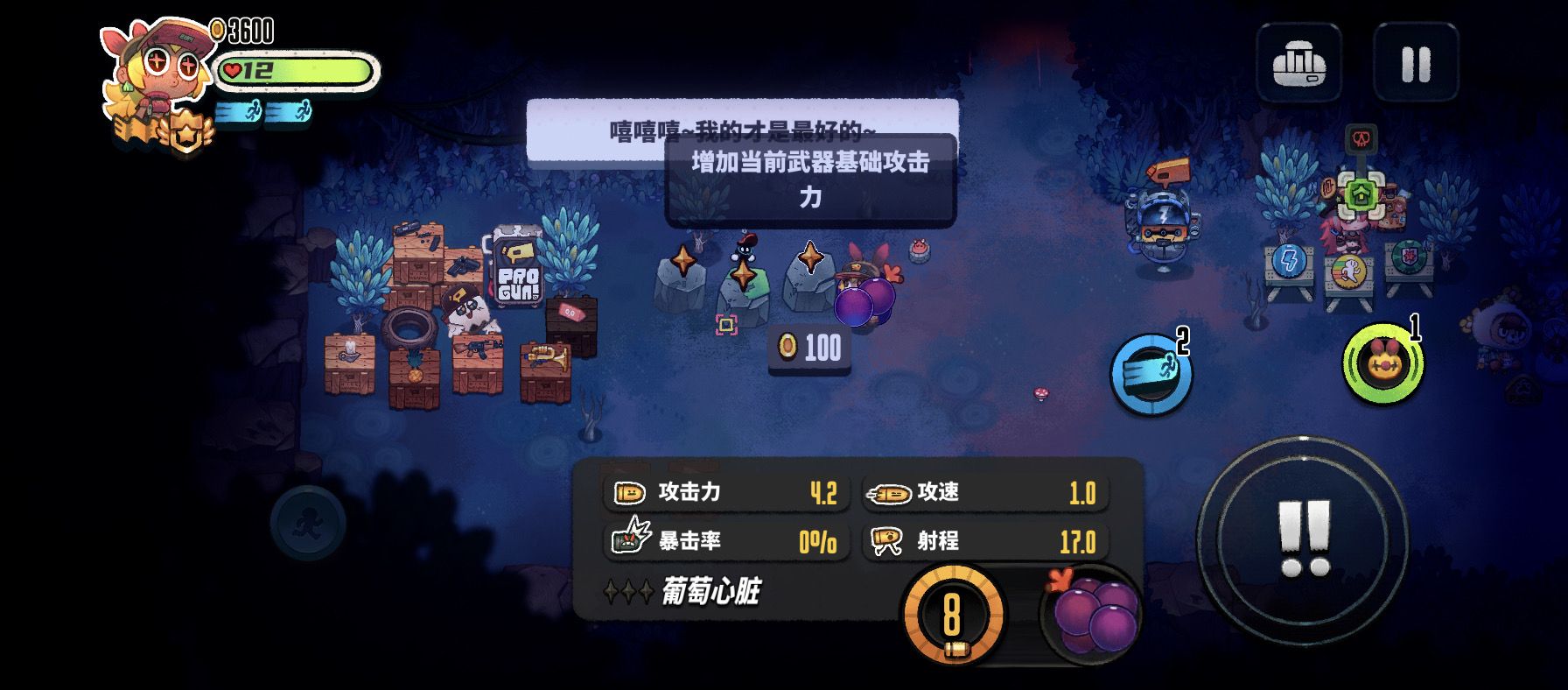 《恶果之地》暴击流打法攻略