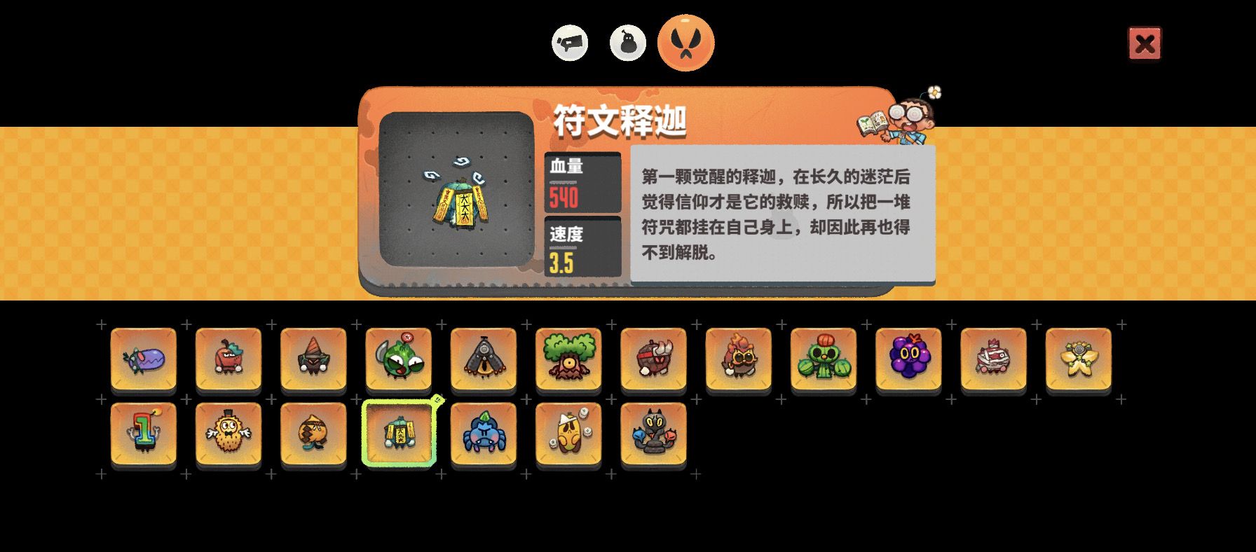 《恶果之地》暴击流打法攻略