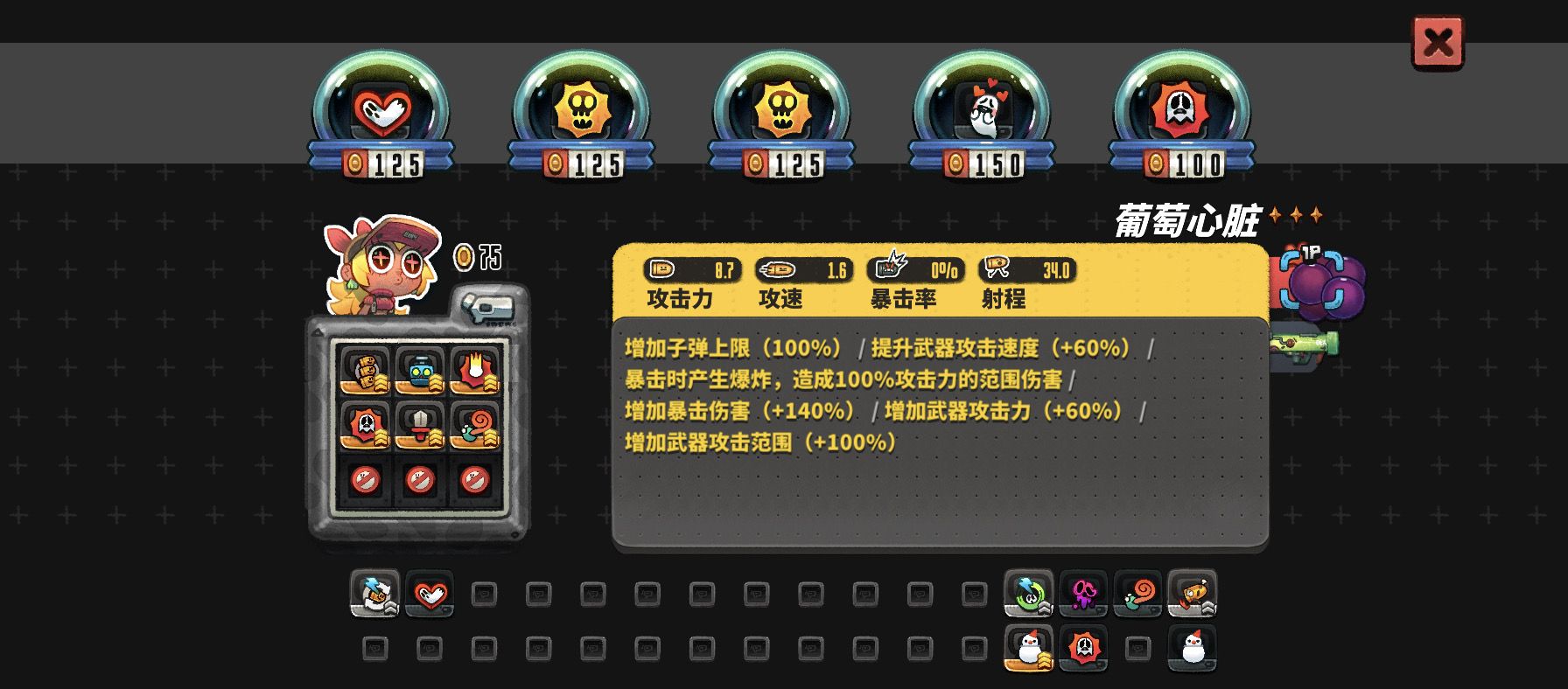 《恶果之地》暴击流打法攻略