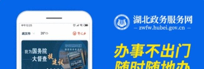 鄂汇办app办件进度查询位置