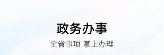 鄂汇办app高校教师资格证查询位置