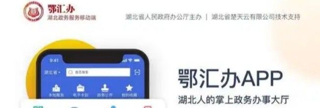 鄂汇办app结婚登记预约方法