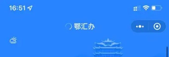 鄂汇办app生育备案登记入口