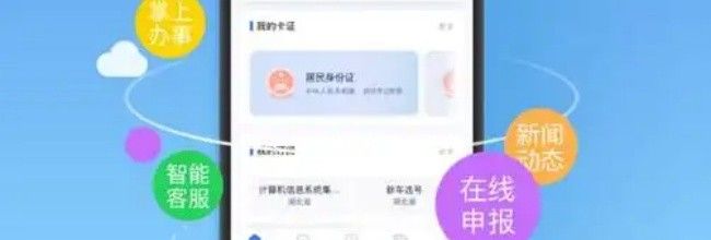 鄂汇办app中级认证完成步骤