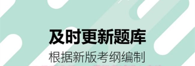 二级建造师app模拟考试进入方法