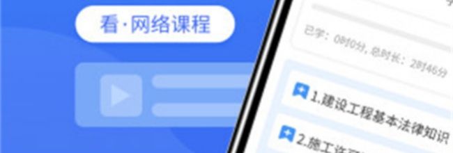 二级建造师助手app账号注销步骤