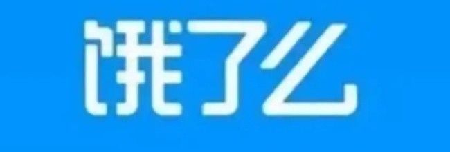 《饿了么》app红包助手关闭方法
