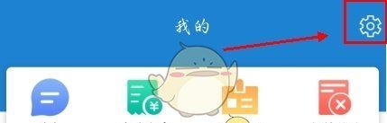 《e龙岩》账号注销方法