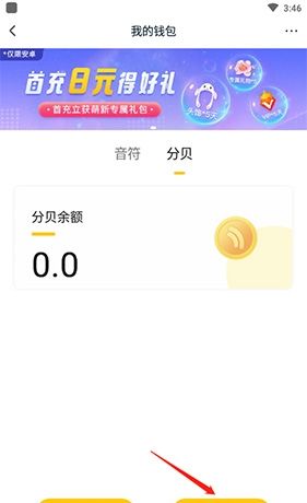 《耳萌》提现方法介绍