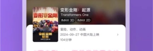 E票电影app权益券使用方法