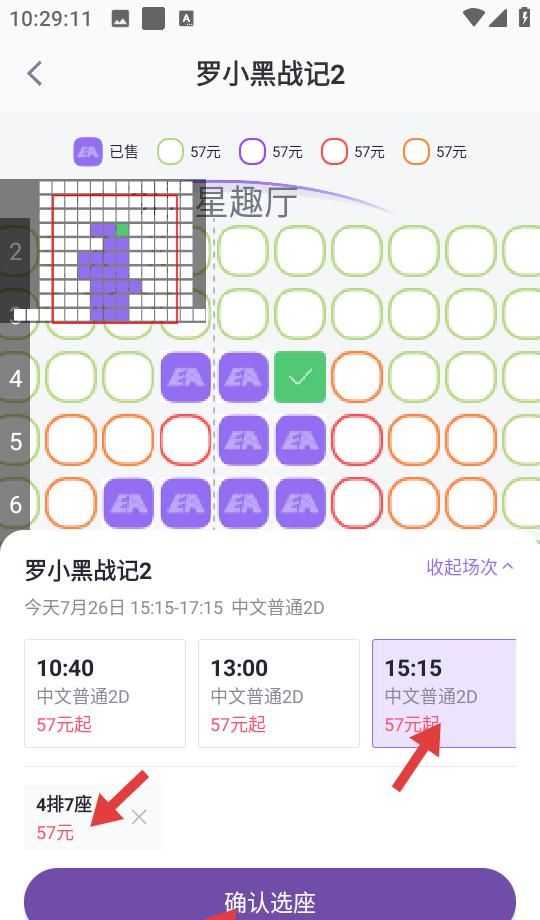 E票电影app使用说明