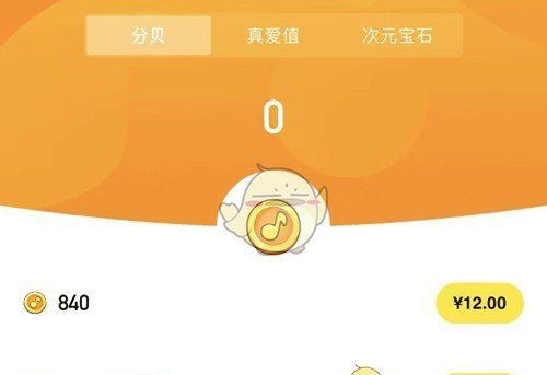 《耳旁语音》充值方法介绍