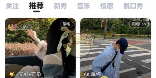 《耳旁语音》开直播方法