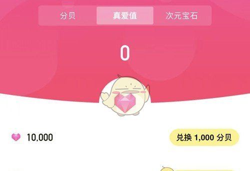 《耳旁语音》提现方法介绍
