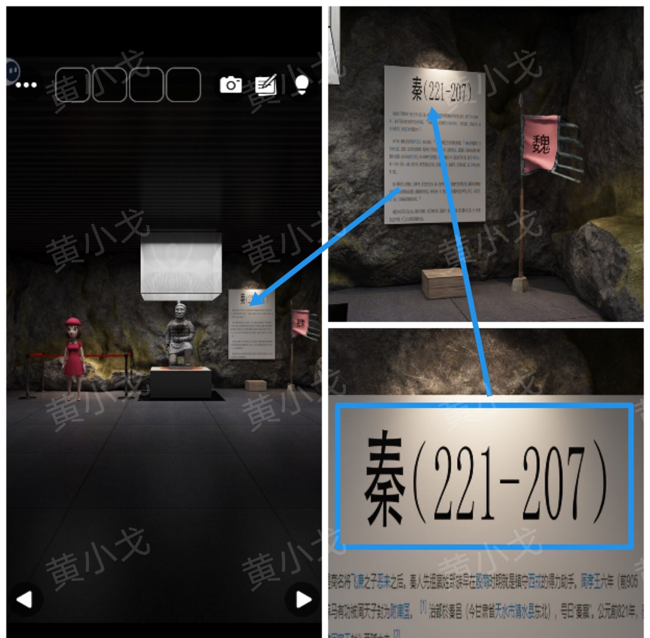 《Escape Room：兵马俑》攻略一展览区和石壁