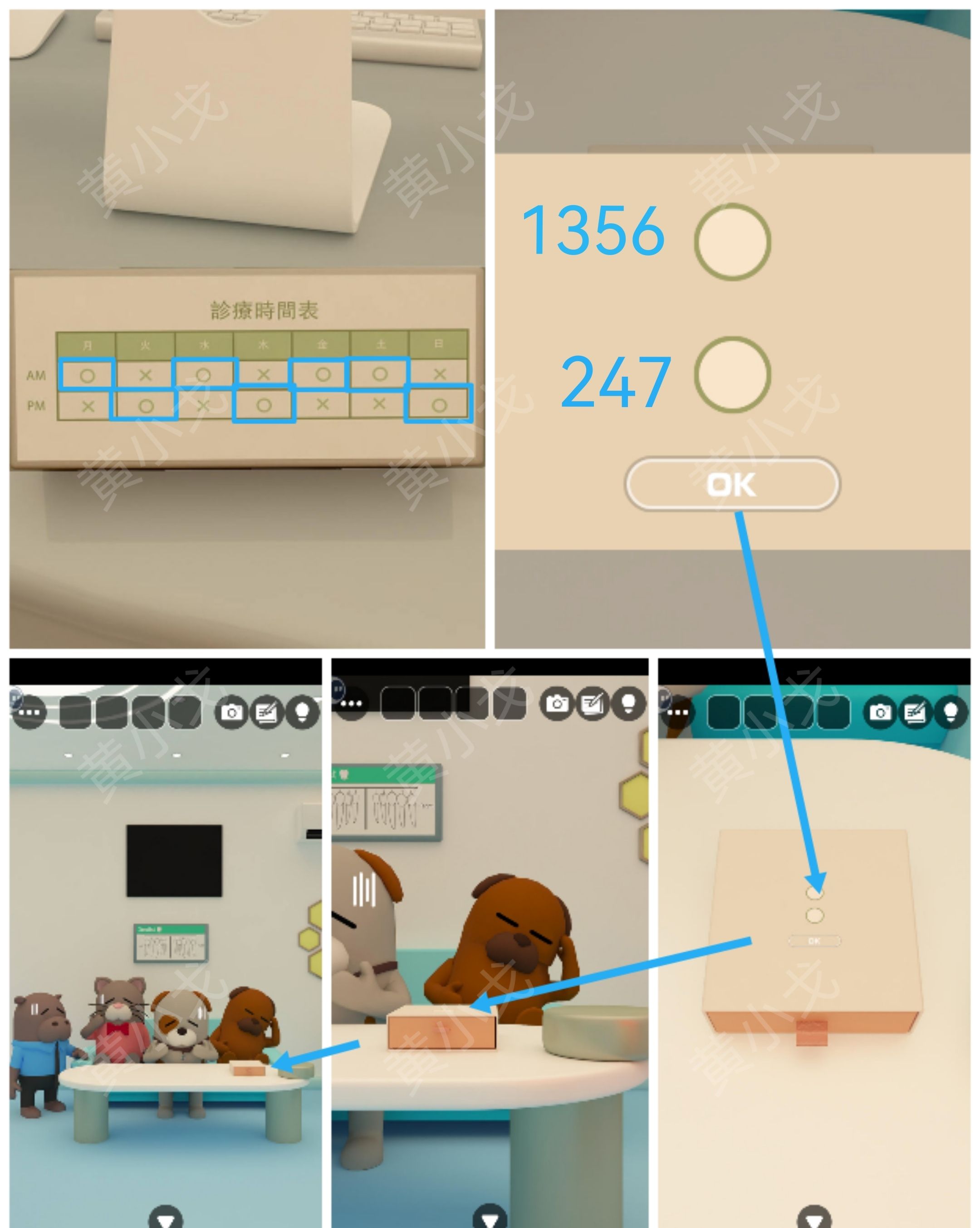 Escape Room：Dental（密室逃脱：牙科诊所）攻略（一）