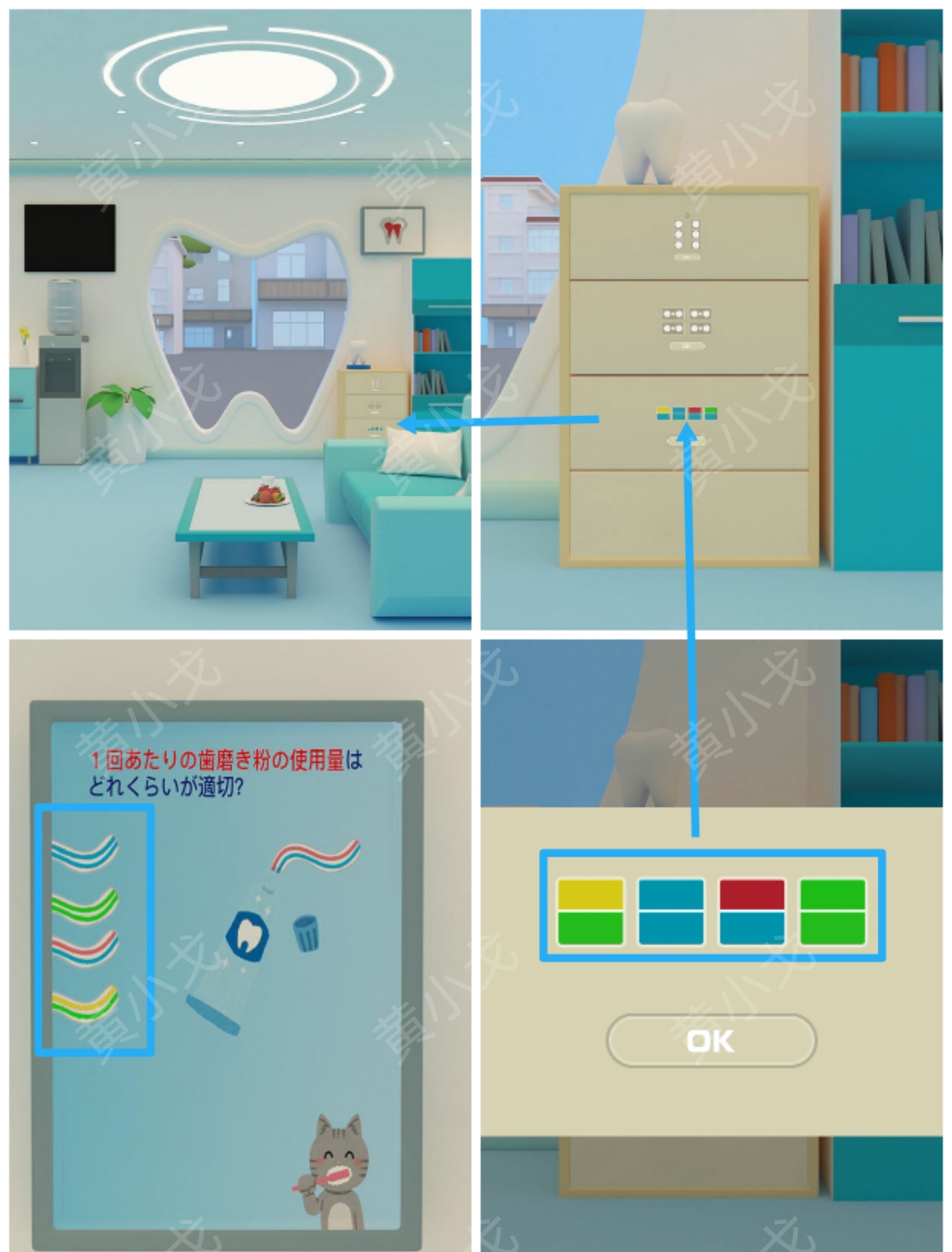 Escape Room：Dental（密室逃脱：牙科诊所）攻略（一）