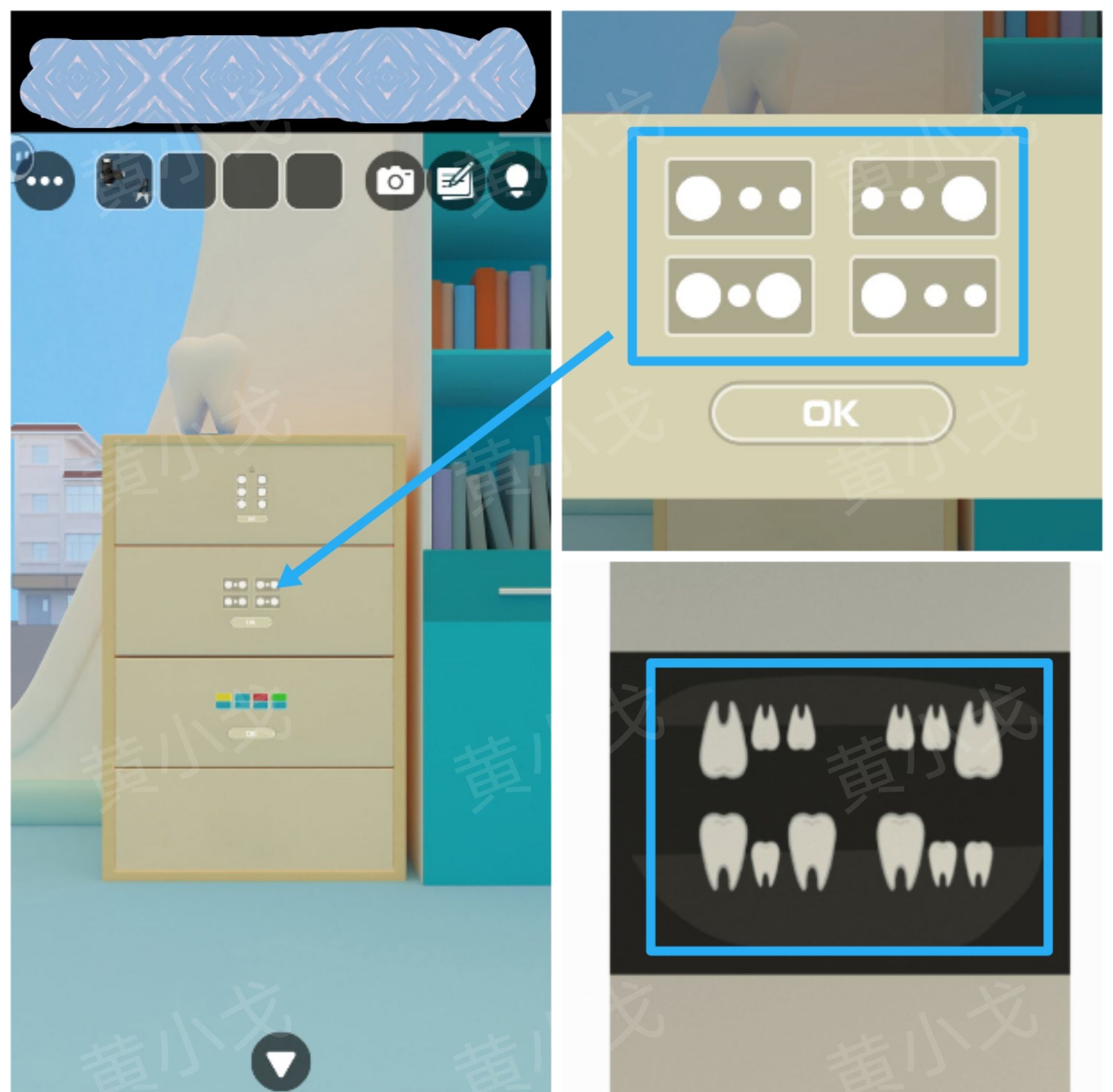 Escape Room：Dental（密室逃脱：牙科诊所）攻略（二）
