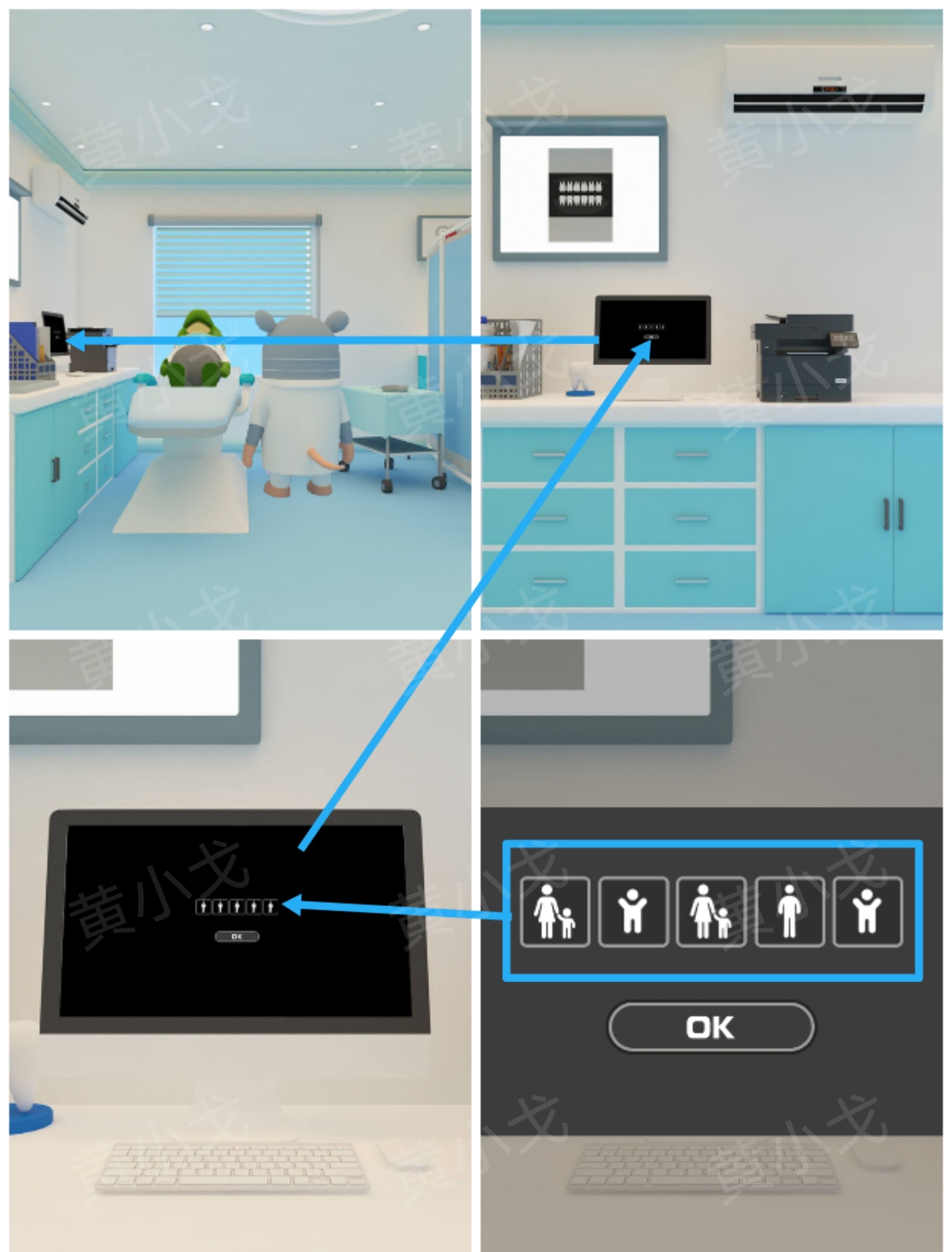 Escape Room：Dental（密室逃脱：牙科诊所）攻略（二）