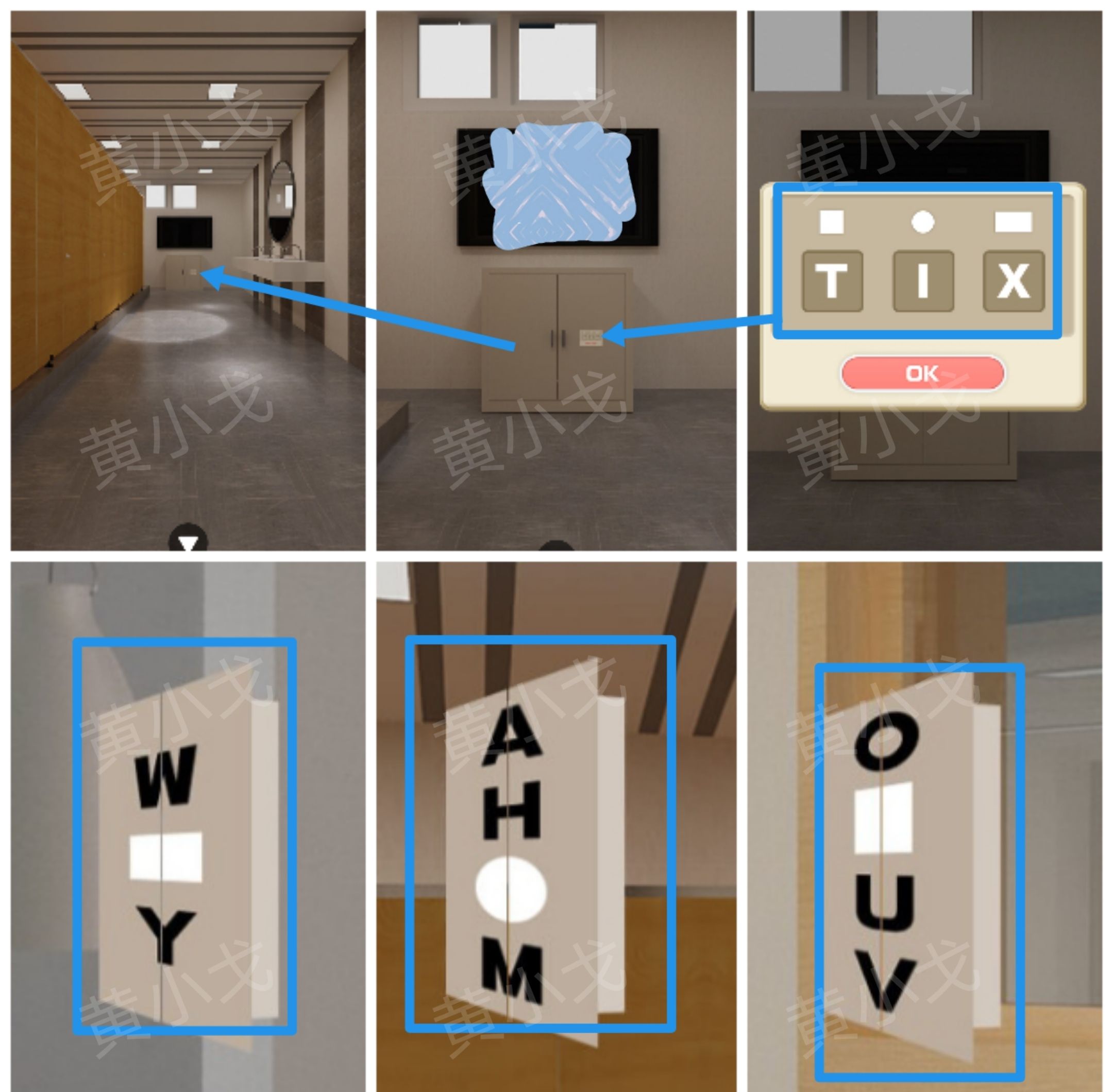 Escape Room：Quiz（密室逃脱：测验）走廊卫生间教室攻略
