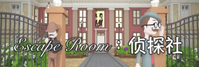 《Escape Room：侦探社》美术教室关卡攻略一