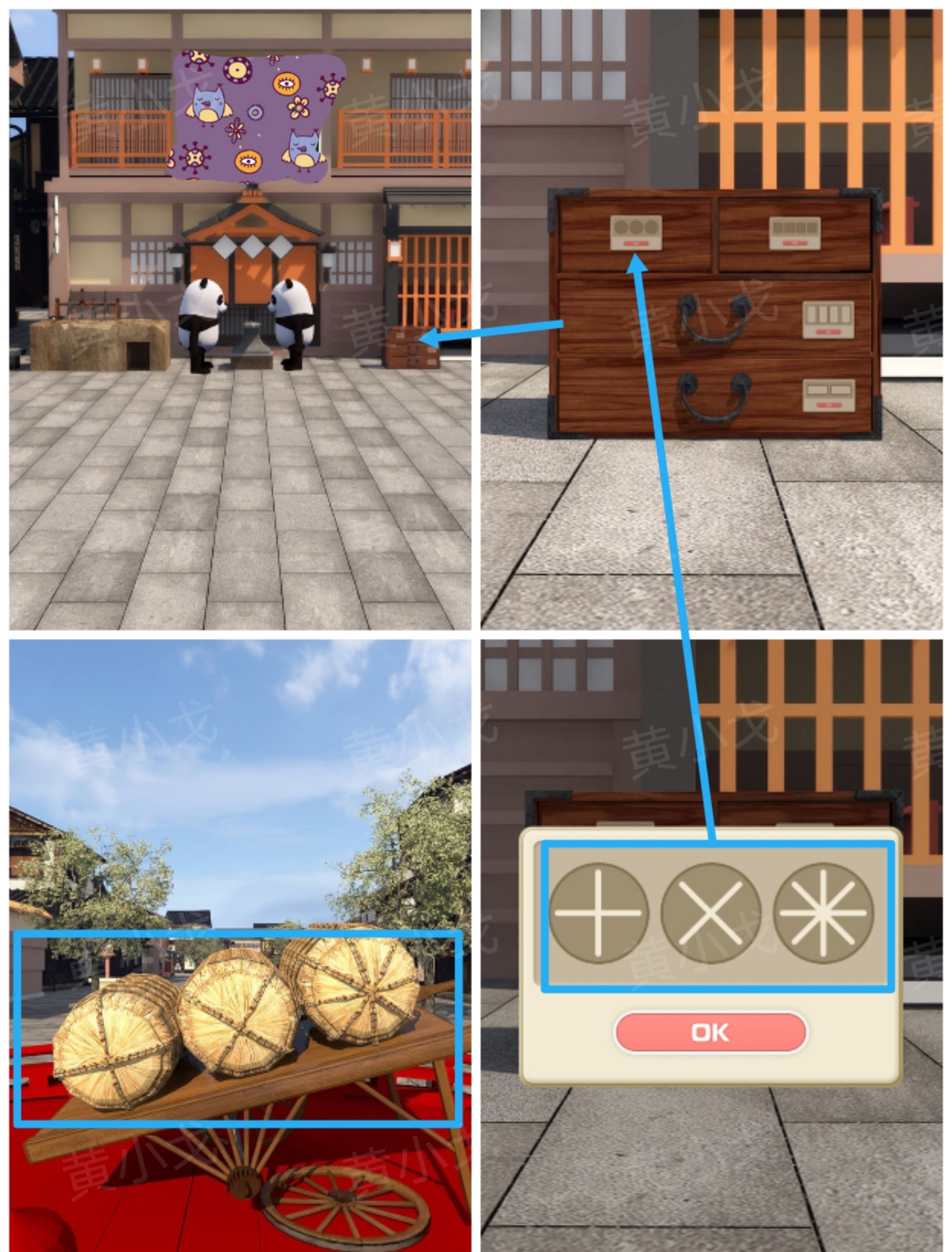 《Escape Room：侦探社》密室逃脱：一寸法师攻略（二）