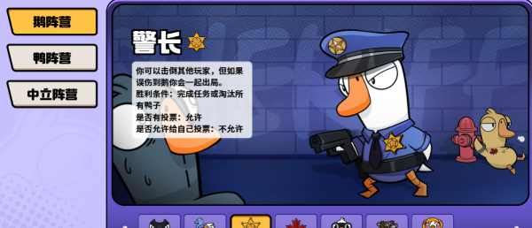 鹅鸭杀好人发言技巧