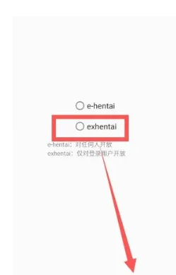 e站白色版下载安装教程