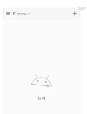 e站白色版下载安装教程