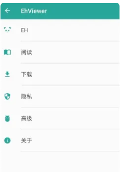 e站白色版下载安装教程
